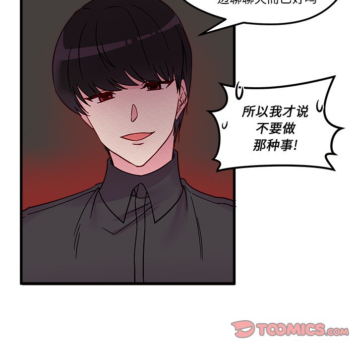 第7話 - 第61张