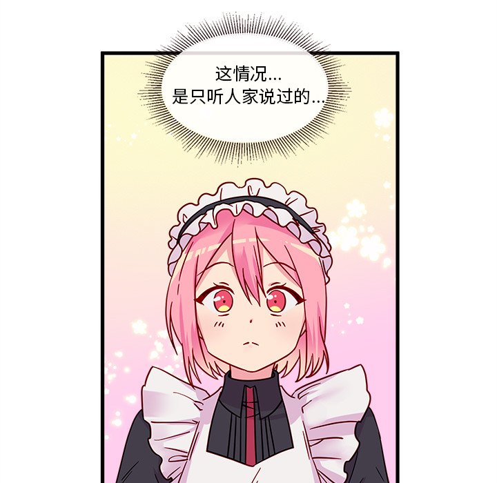 第7話 - 第66张