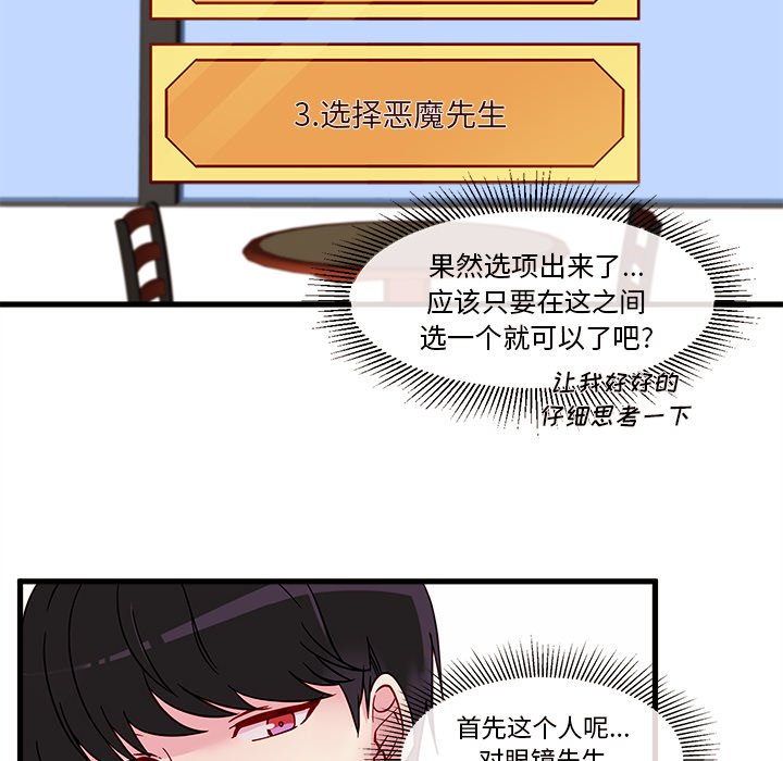 第7話 - 第71张