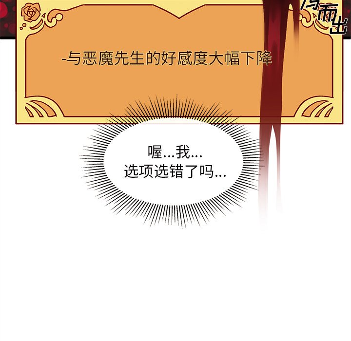 第7話 - 第89张