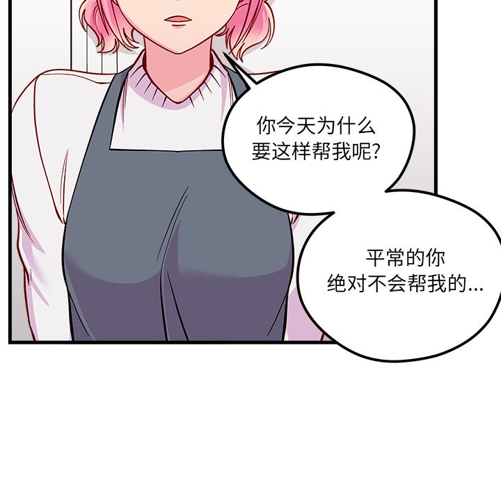 第70話 - 第103张