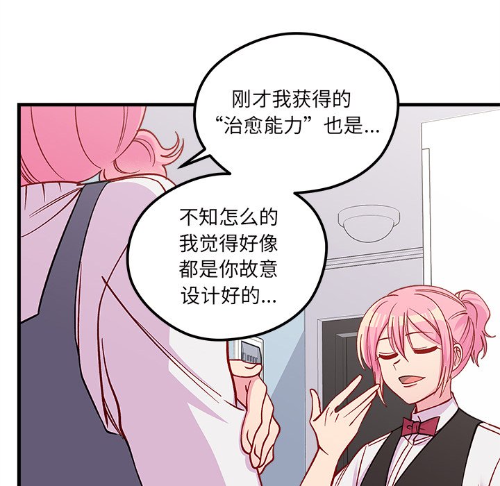 第70話 - 第104张