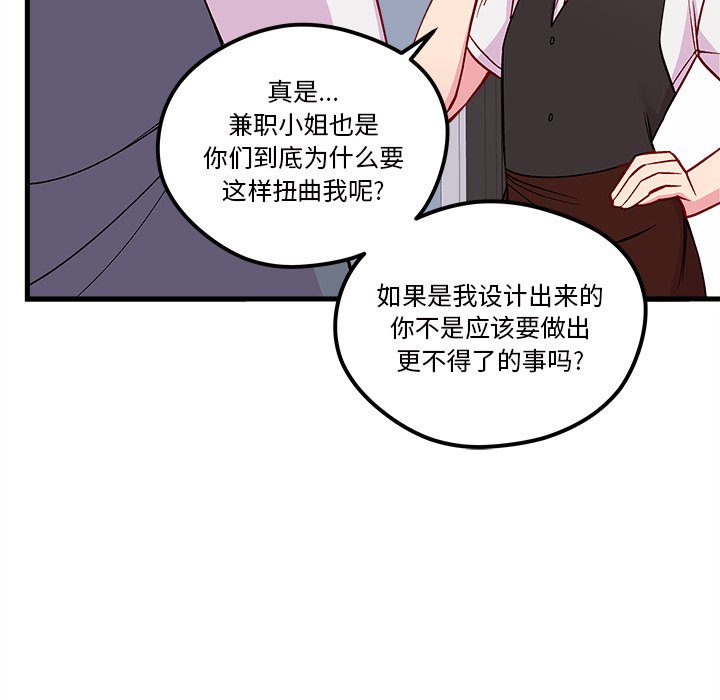 第70話 - 第105张