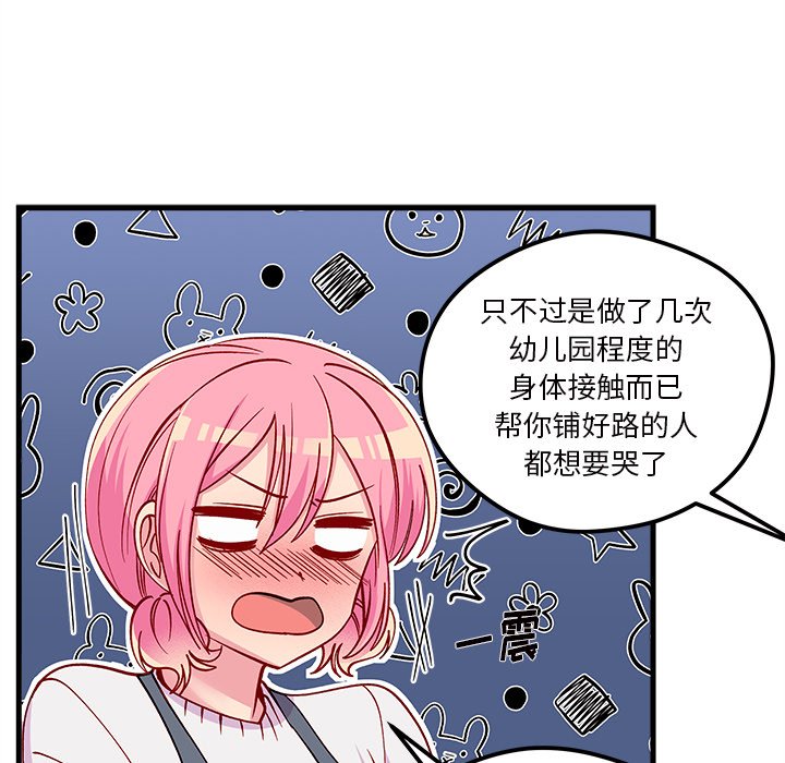 第70話 - 第107张
