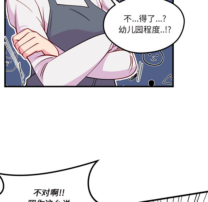 第70話 - 第108张