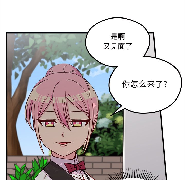 第70話 - 第11张