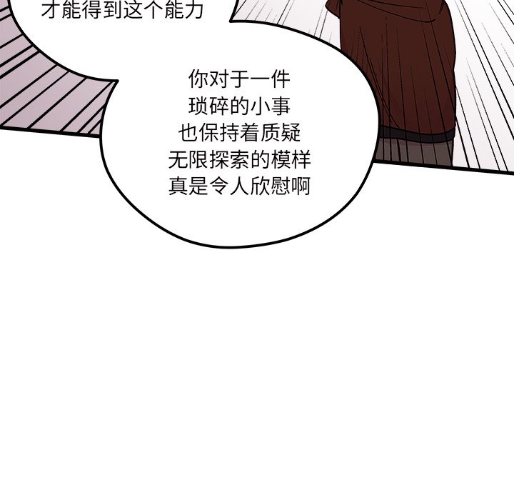 第70話 - 第110张