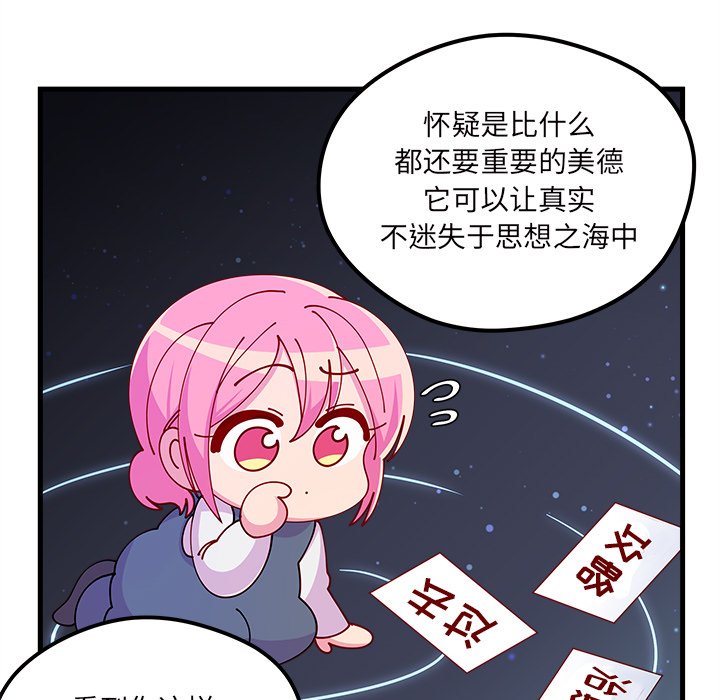 第70話 - 第111张