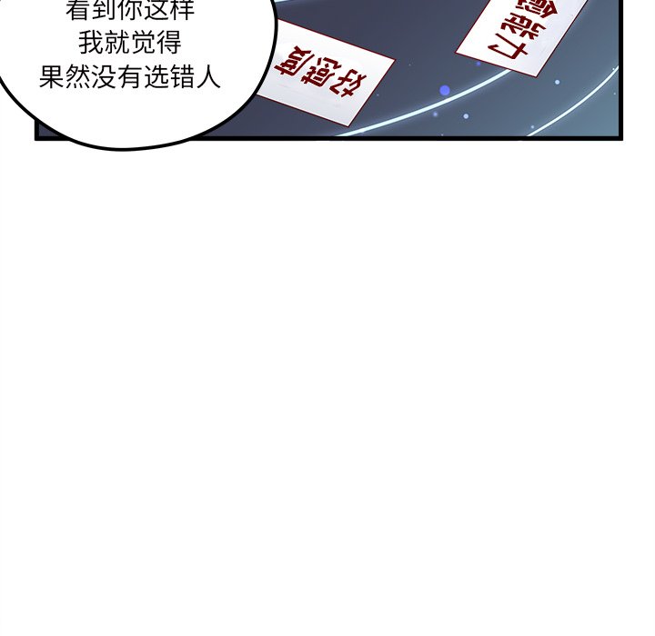 第70話 - 第112张