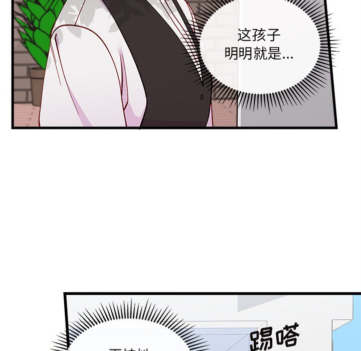 第70話 - 第12张