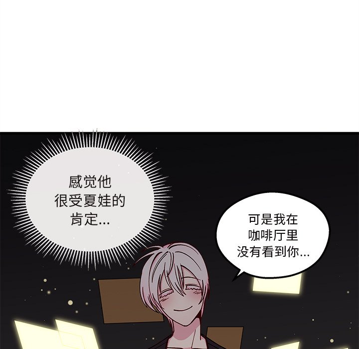 第70話 - 第14张