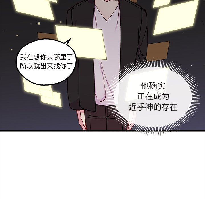 第70話 - 第15张