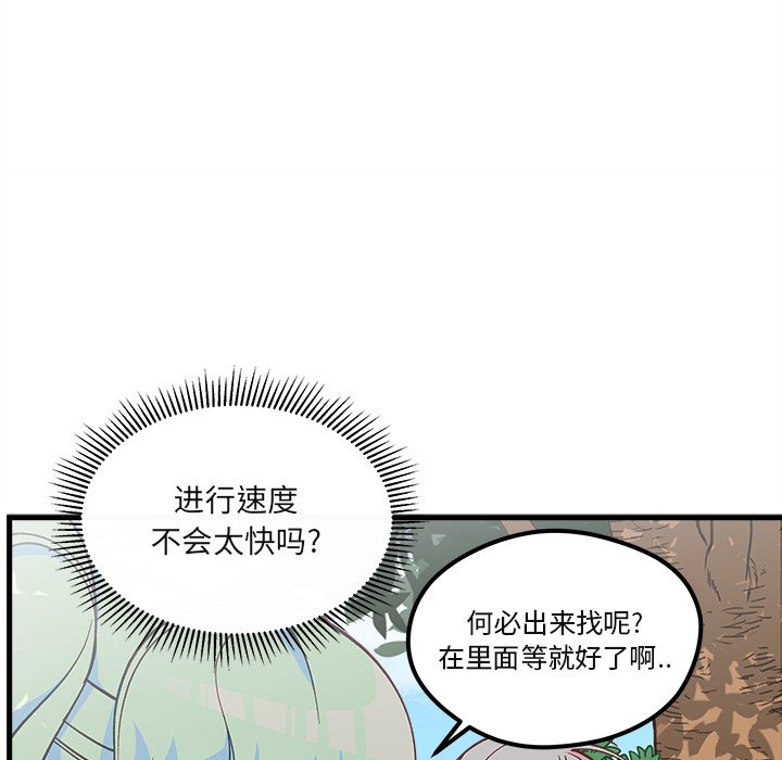 第70話 - 第16张