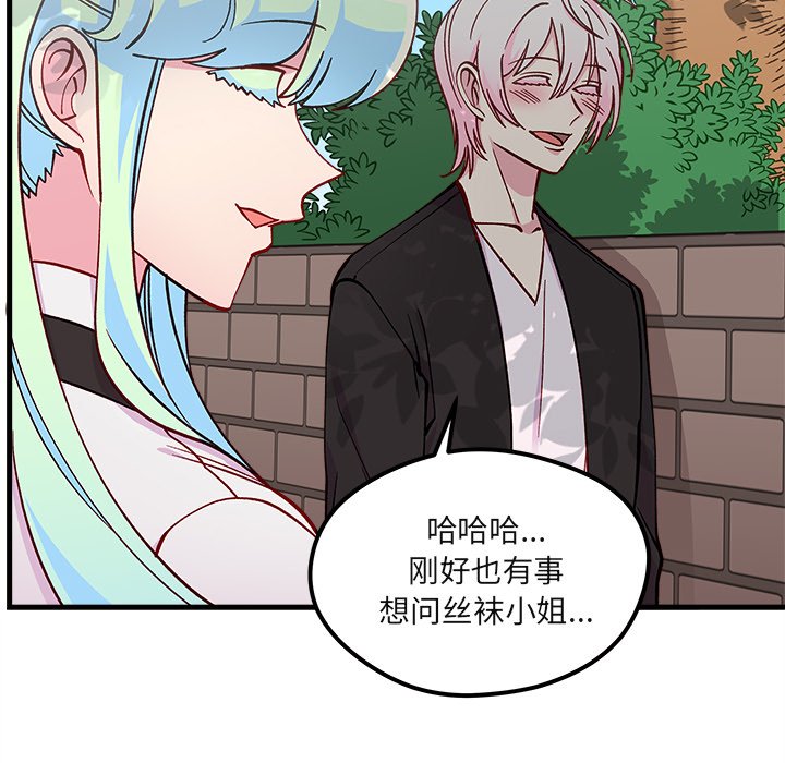 第70話 - 第17张
