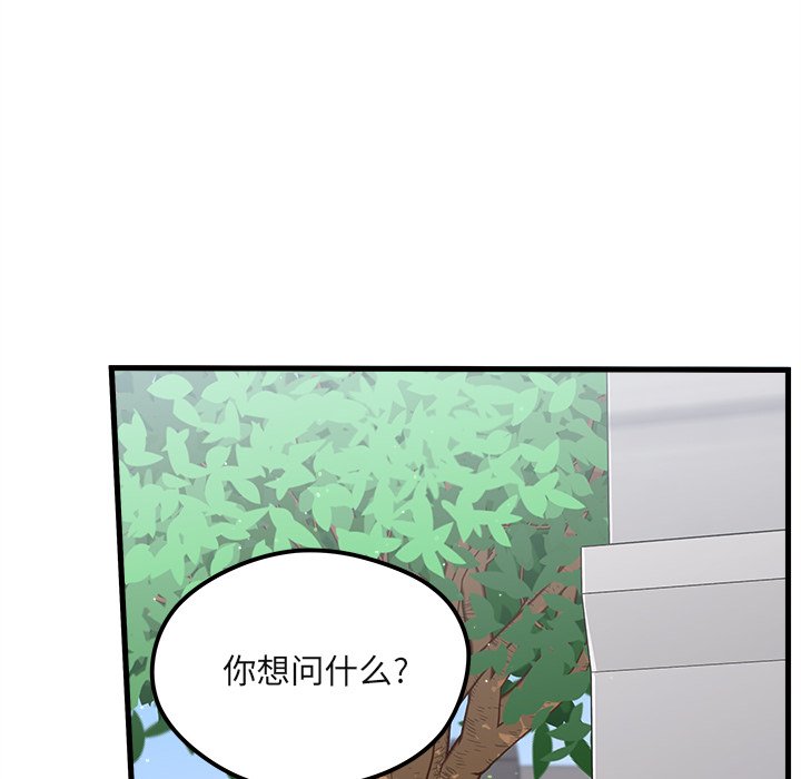 第70話 - 第18张