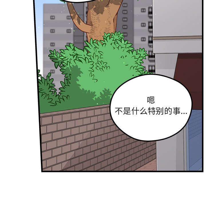 第70話 - 第19张