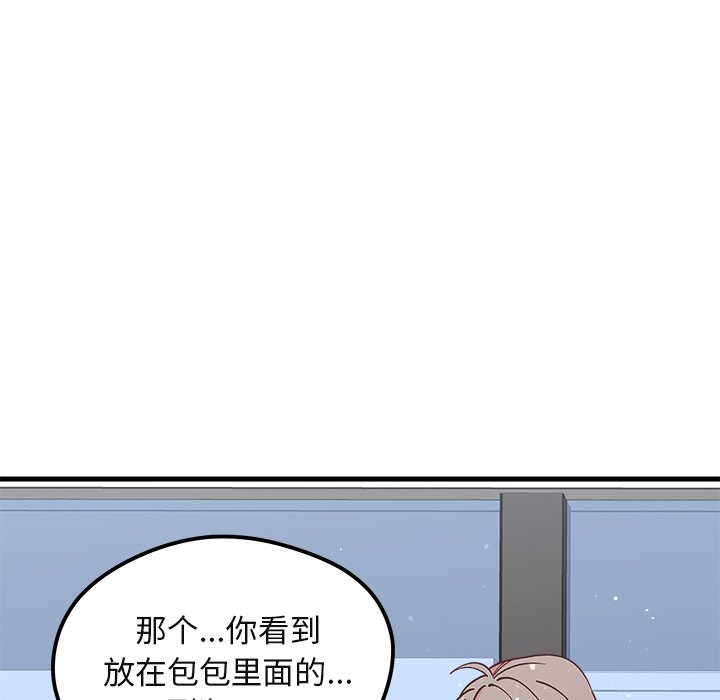 第70話 - 第20张