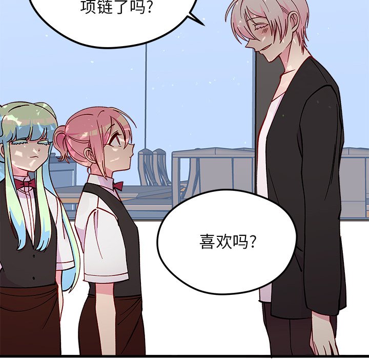 第70話 - 第21张