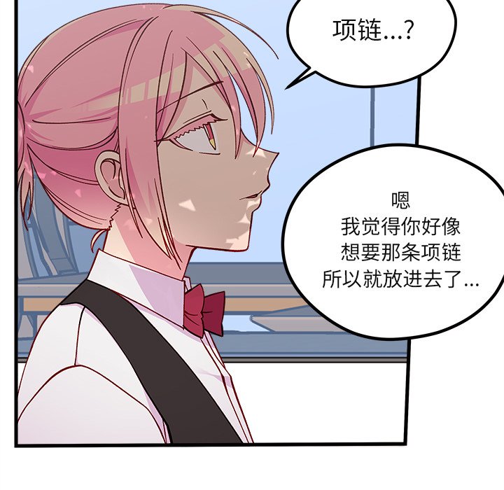 第70話 - 第23张