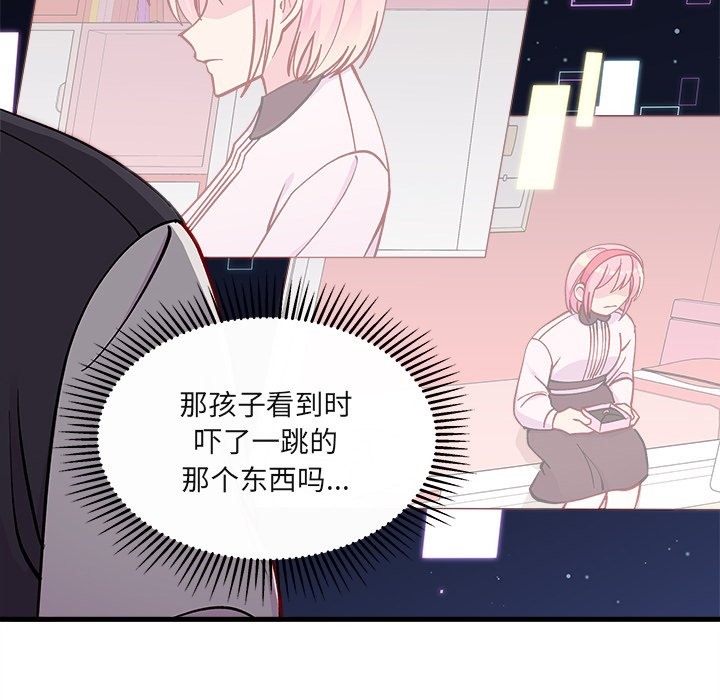 第70話 - 第26张