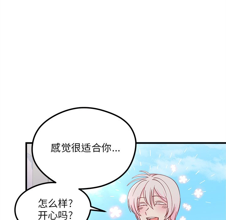 第70話 - 第27张