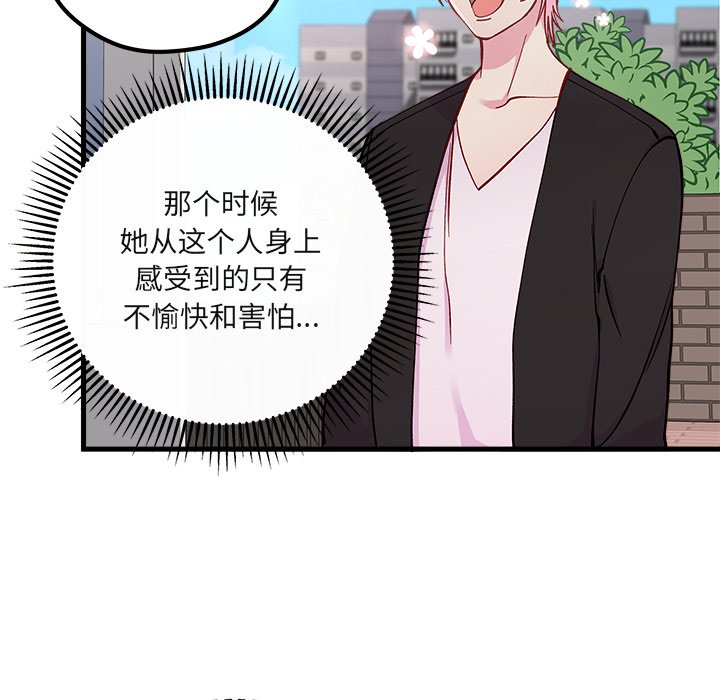 第70話 - 第28张