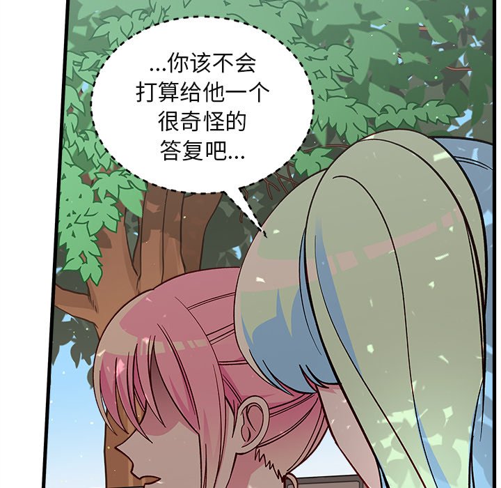 第70話 - 第32张