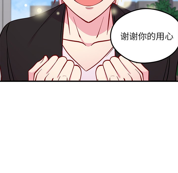 第70話 - 第35张