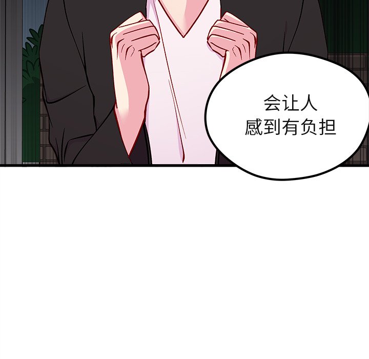 第70話 - 第37张