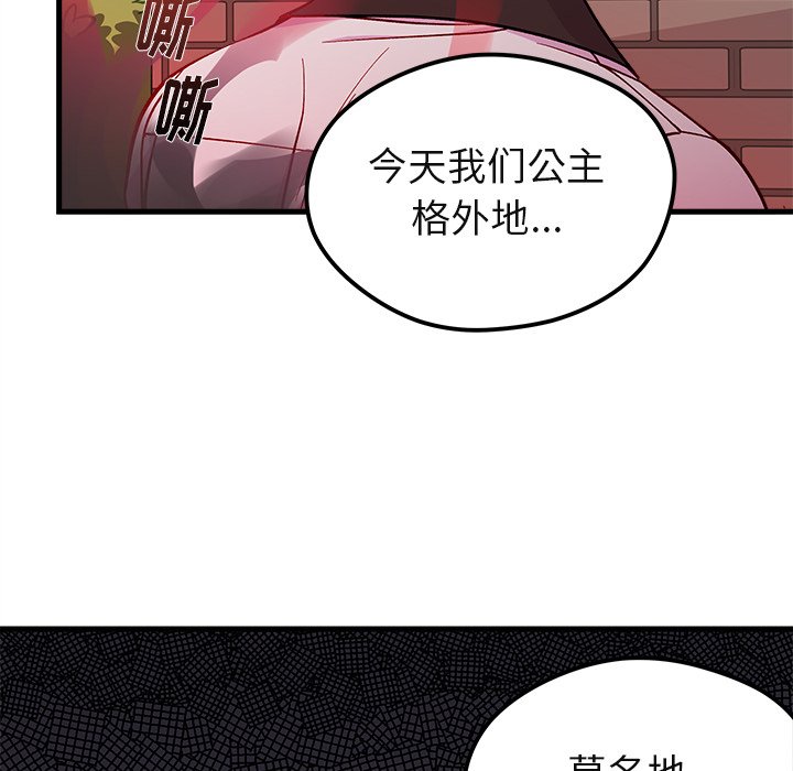 第70話 - 第43张