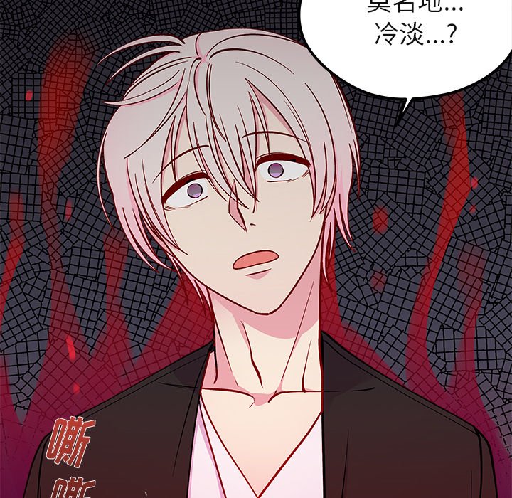 第70話 - 第44张