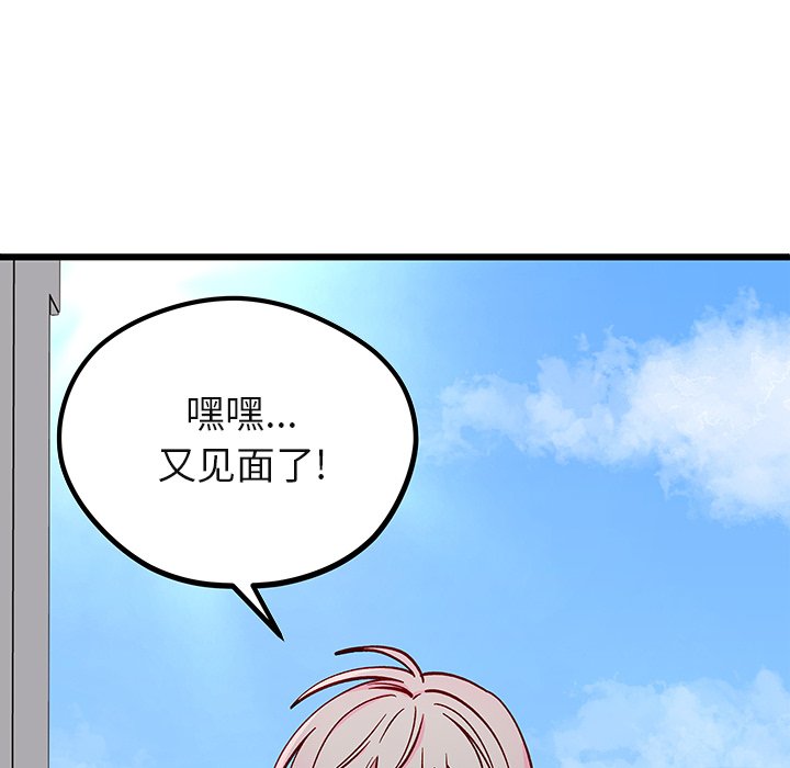 第70話 - 第5张