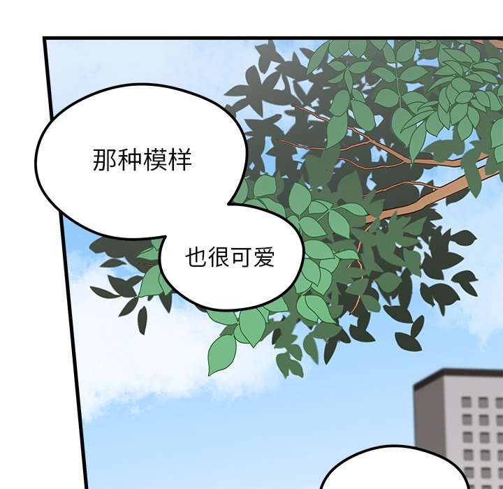 第70話 - 第50张