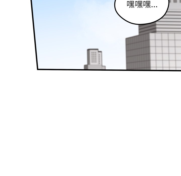 第70話 - 第51张