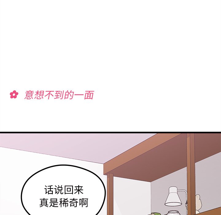 第70話 - 第52张