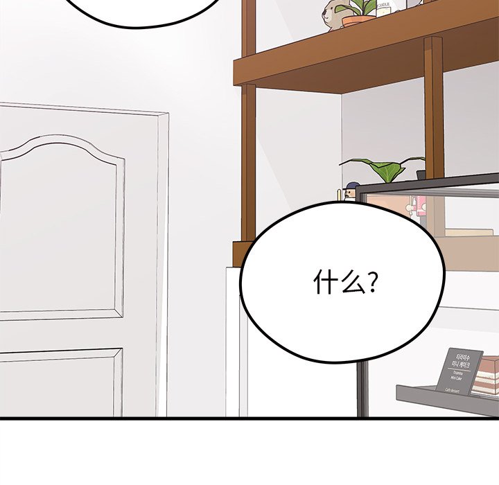 第70話 - 第53张