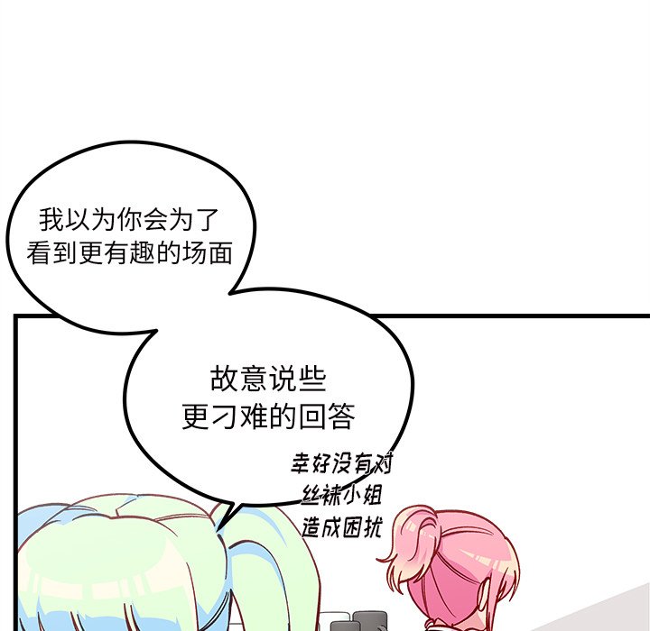 第70話 - 第54张