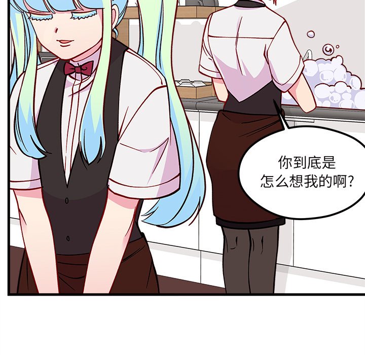第70話 - 第55张