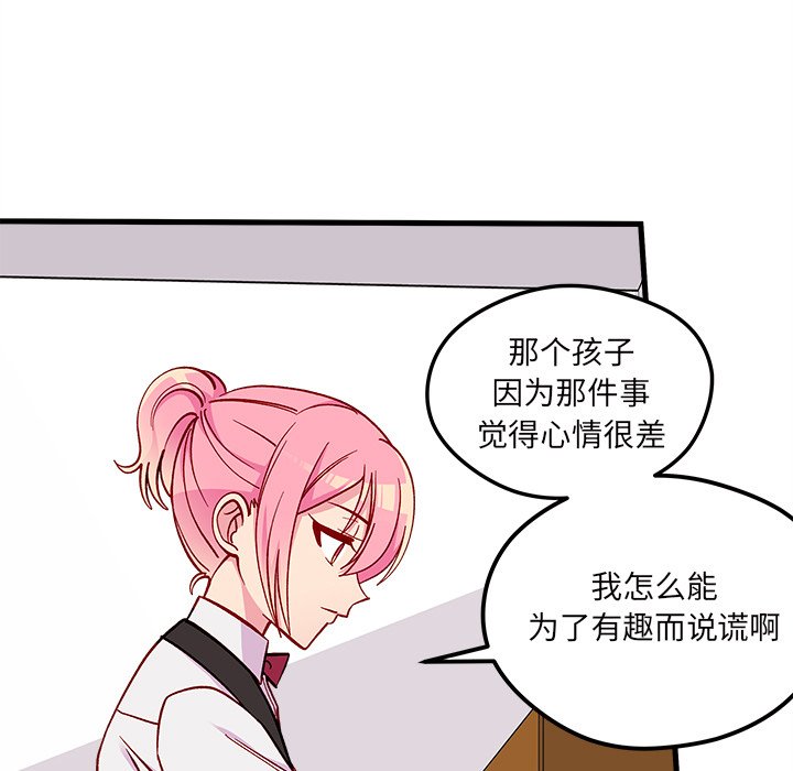 第70話 - 第56张