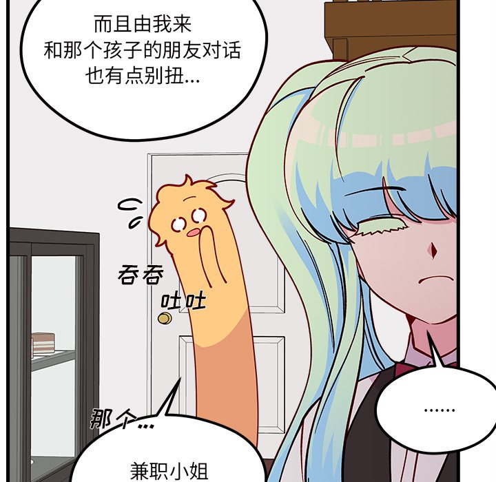 第70話 - 第58张