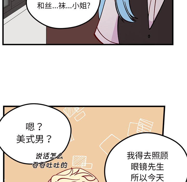 第70話 - 第59张