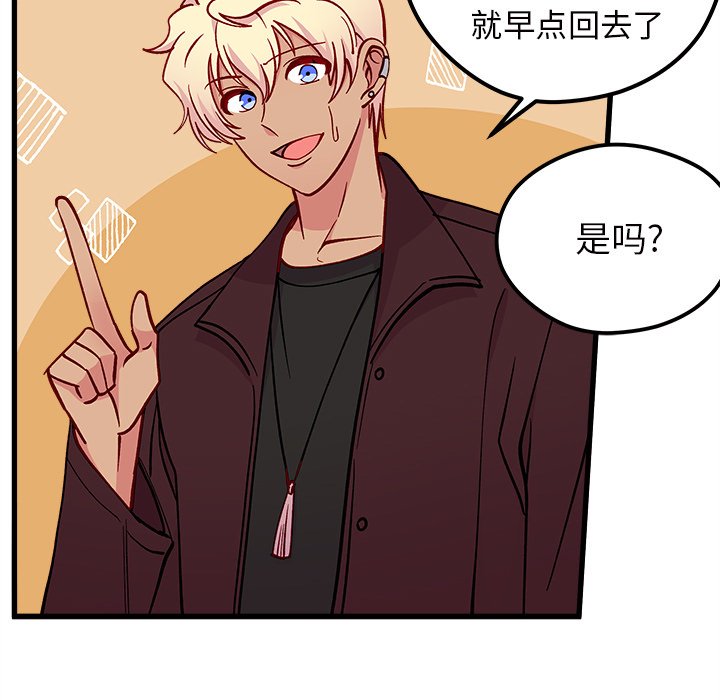 第70話 - 第60张