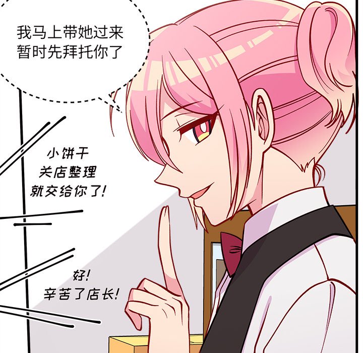 第70話 - 第64张