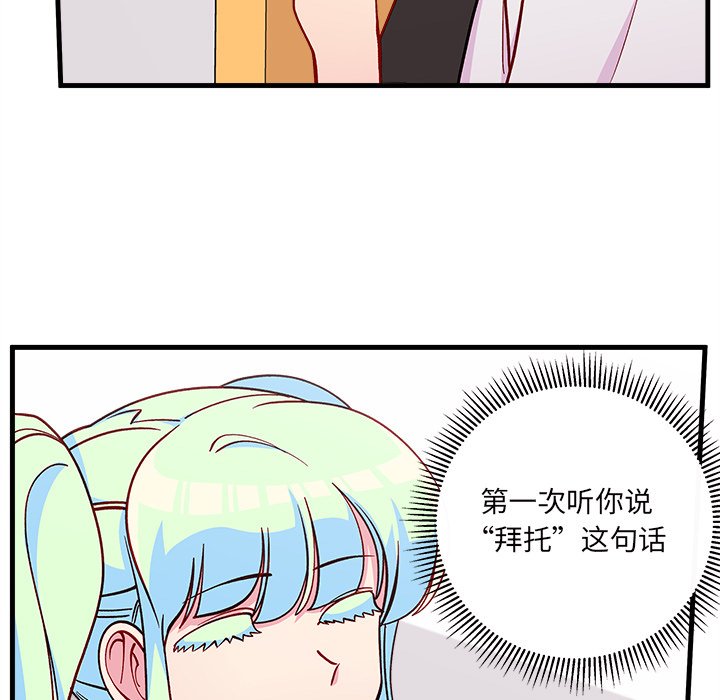 第70話 - 第65张