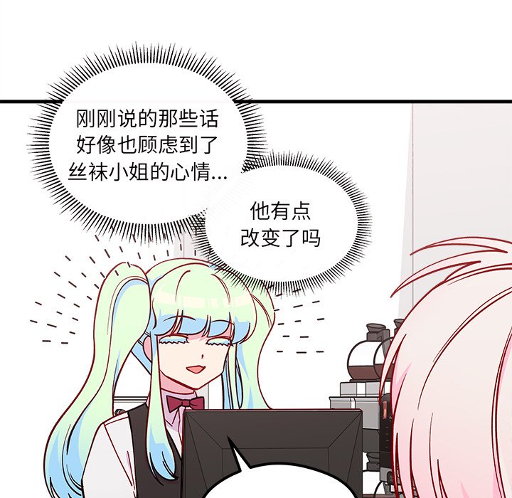 第70話 - 第67张