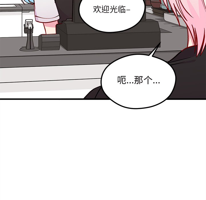 第70話 - 第68张