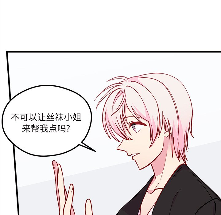 第70話 - 第69张