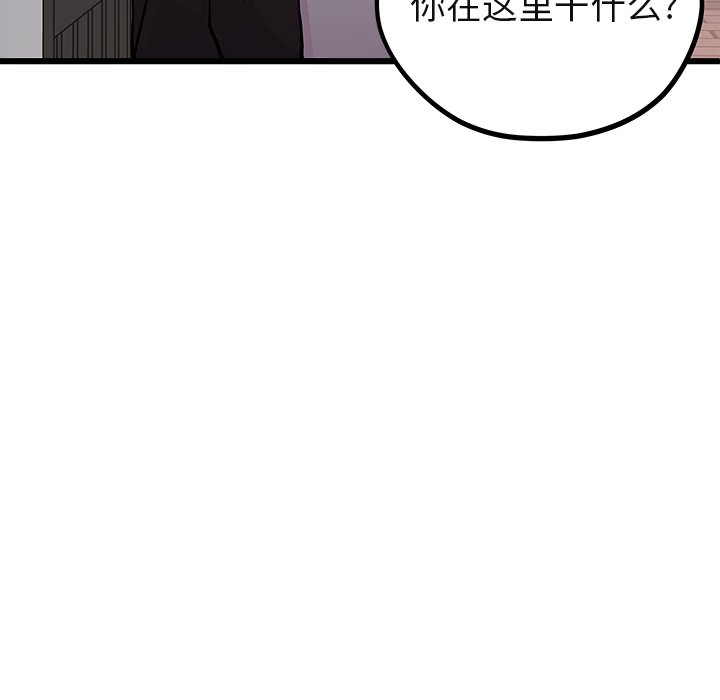 第70話 - 第7张