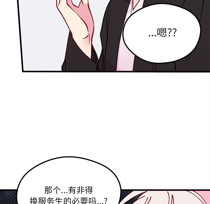 第70話 - 第70张