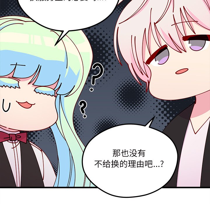 第70話 - 第71张
